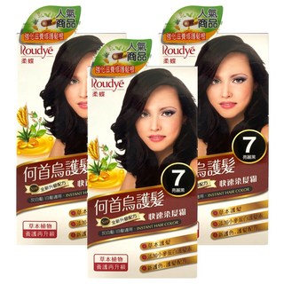 Roudye 柔蝶 何首烏護髮快速染髮霜 全新升級配方 灰白髮/白髮適用 草本護髮 添加小麥蛋白護髮素 新護色護髮配方, 7號 亮麗黑, 3盒
