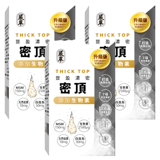 嚴萃 密頂, 30顆, 3盒