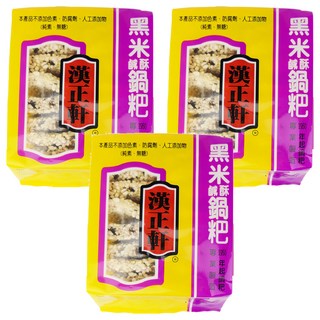 漢正軒 紅麴鍋粑, 純素 無糖 不添加色素、防腐劑、人工添加物, 200g, 3包