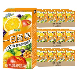 波蜜 一日蔬果100%蘋果柳橙蔬果汁, 無砂糖色素防腐劑, 安心優質首選, 大人小孩健康飲品, 160ml, 72入