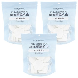 FAmILyLIFE 生活 日拋式超厚加大環保壓縮毛巾補充包 40 x 25cm 30入, 白色, 3包