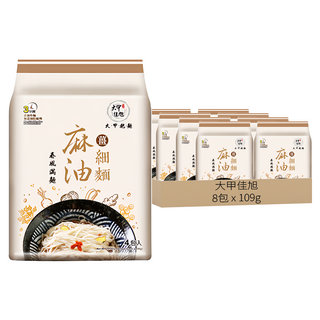 大甲佳旭 麻油薑細麵 (全素), 台灣老李仔麻油, 台灣本土老薑, Q彈有勁, 8包