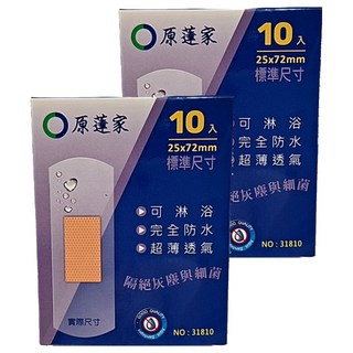 原薘家 防水標準尺寸, 10入, 2盒