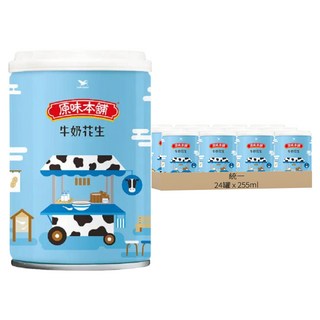 統一 原味本舖 牛奶花生, 255ml, 24罐