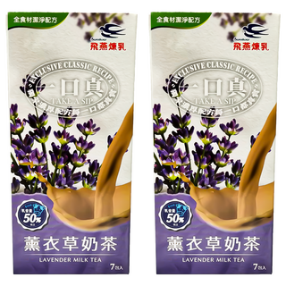 Swallow 飛燕煉乳 一口真 薰衣草奶茶, 12g, 7條, 2盒