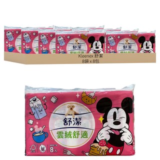 Kleenex 舒潔 雲絨舒適抽取衛生紙 迪士尼款 19.2 x 18cm 90張, 8包, 8袋