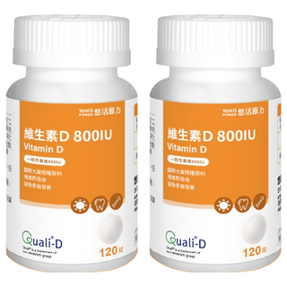悠活原力 維生素D 800IU 400mg,120錠,2罐 - 促進鈣吸收，維持骨骼健康