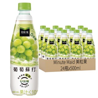 Minute Maid 美粒果 零加糖葡萄蘇打, 果汁加氣泡 清新怡人, 500ml, 24瓶