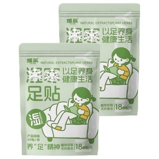 YAO CHEN 瑤辰 18味草本養生足貼 祛濕, 60片, 2袋