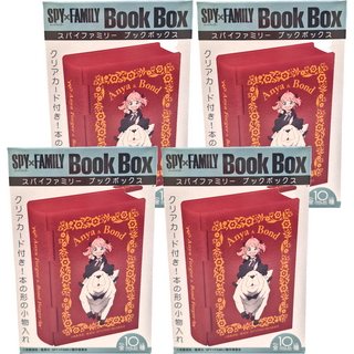 F-toys 間諜家家酒書本收藏盒10種食玩 15歲以上適用, 4盒, Box only (Lid sold separately)