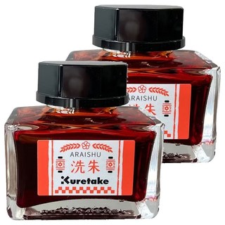 Kuretake 吳竹 ink-cafe 明治色彩鋼筆墨水 ECF160-532 20ml, 洗朱, 2罐