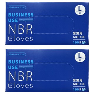 Nitrile 營業用NBR手套 100個, 藍色, L, 2盒