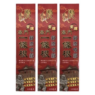 虎牌 一條根 舒涼噴霧 120ml, 1瓶, 3個