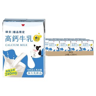 味全高鈣牛乳 無添加色素 50%以上乳含量, 200ml, 24瓶