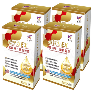 東華堂 憶智力EX 聰穎對策500mgx30顆 - 專利成分 提升記憶力 增強專注力, 30顆, 500mg, 4盒