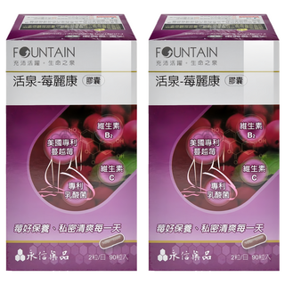 永信 活泉-莓麗康膠囊, 90顆, 2罐