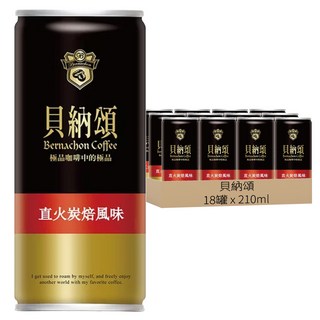 貝納頌 經典咖啡 直火炭培, 210ml, 18罐