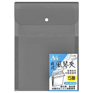 SEASON Paper&Gift 四季紙品禮品 A4 直式 5層風琴夾, 黑色, 1本
