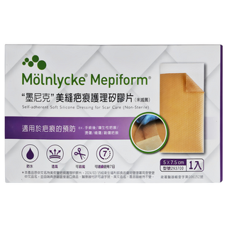 Molnlycke 美縫/美皮豐疤痕護理矽膠片, 1包