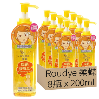 柔蝶 深層卸妝油, 清爽不油膩 洗淨更保濕 天然保濕植物油配方 200ml, 8瓶