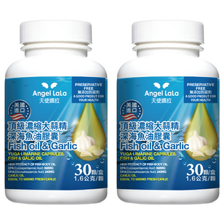 Angel LaLa 天使娜拉 美國進口頂級濃縮大蒜精 深海魚油膠囊, 30顆, 1.6g, 2罐