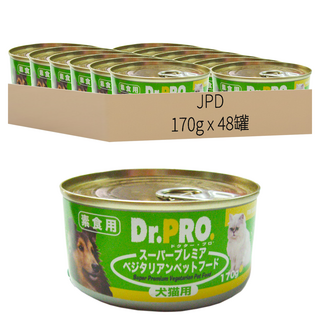 JPD DR.PRO 全齡 犬貓機能性健康素食罐頭 170g - 48罐, 大豆蛋白