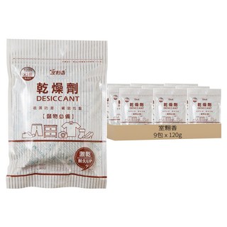 室翲香 乾燥劑, 吸濕防潮 黴菌剋星 儲物必備, 120g, 9包