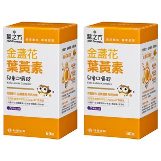 台塑生醫 MD Formula 醫之方 兒童金盞花葉黃素口嚼錠 完整明亮配方 含多國專利金盞花葉黃素 葡萄口味, 60顆, 1000mg, 2盒