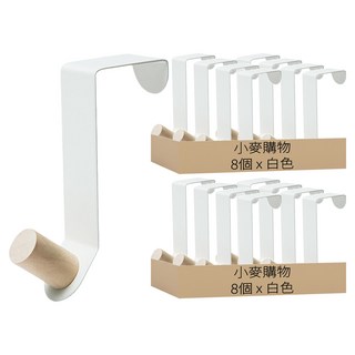 小麥購物 鐵製門後掛勾, 白色, 16個