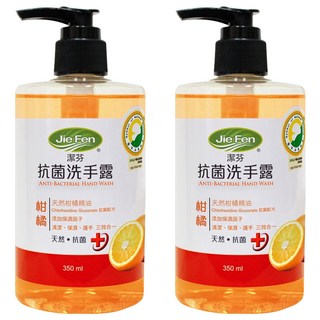 潔芬生活 抗菌洗手露 柑橘, 精油萃取 香甜清新 泡沫豐富 溫和不刺激, 350ml, 2瓶