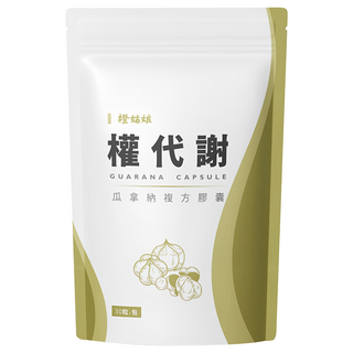 橙姑娘 權代謝 瓜拿納複方膠囊, 0.6g, 30顆, 1包