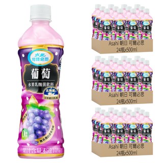Asahi 朝日 可爾必思 葡萄乳酸菌飲料, 500ml, 72瓶