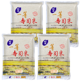 稻禾 一等壽司米 台灣產, CNS一等, 2.2kg, 4包