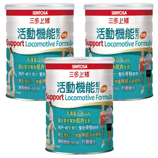 SENTOSA 三多 補活動機能配方, 800g, 3罐