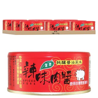 青葉 大辣味肉醬 - 台灣豬肉製成香辣下飯拌麵佐餐好夥伴, 150g, 9罐