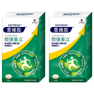 SUSTENIUM 意維能 關捷基立 適用中高齡長輩與運動愛好者 日常保養關節健康, 90顆, 2盒