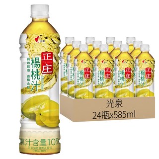 光泉 正庄 楊桃汁，原汁含量10%，無添加防腐劑及香料，清涼解渴, 585ml, 24瓶