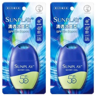 MENTHOLATUM 曼秀雷敦 SUNPLAY 防曬乳液 清透涼爽型 SPF50+ PA+++, 35g, 2件