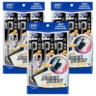Shallop 刷樂 極薄炭深潔牙刷 SAA-T003-3, 3支, 3包