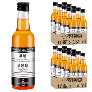 小麥購物 玻璃油膜劑 C327, 150ml, 20瓶