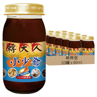 華齊堂 小少爺轉大人飲 60ml*10罐