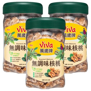 ViVa 萬歲牌 無調味核桃 特選加州核桃 富含Omega 3, 290g, 3罐