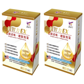 東華堂 憶智力EX 聰穎對策 專利成分 提升記憶力 思緒清晰, 30顆, 500mg, 2盒