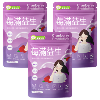NATURMI 幸福米寶 莓滿益生 800mg,3包,30顆，私密呵護，告別難言之隱