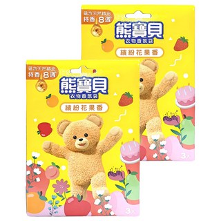 熊寶貝 衣物香氛袋 Set 3入 繽紛花果香, 蘊含天然精油, 持香8週, 21g, 2盒
