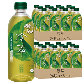 原萃 冷萃日式深蒸綠茶, 無糖無香料, 日本天皇杯製茶師傅監製, 450ml, 48瓶