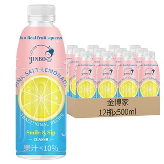 金博家 粉紅鹽檸檬飲 500mL x 12瓶，使用台灣檸檬原汁，搭配喜馬拉雅山岩鹽，不添加人工添加劑