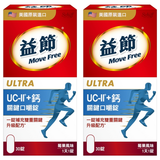 Move Free 益節 UCII + 鈣 關鍵口嚼錠 食品, 30顆, 2盒