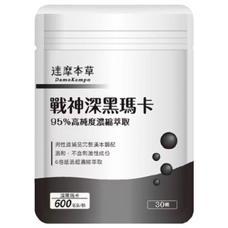 達摩本草 戰神深黑瑪卡, 0.6g, 30顆, 1包