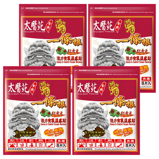太醫苑金牌一條根 紅景天活力有氧溫感貼 5片, 舒緩肌肉疲勞緊繃, 添加草本成分, 材質透氣, 4包